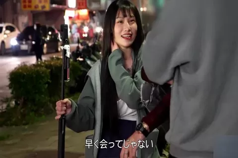 國產av影片 麻豆av傳媒 痴女娜娜性愛有緣人 無悔 主動分享性愛街頭獵物 小夜夜 蔣佑怡 出演 日文字幕