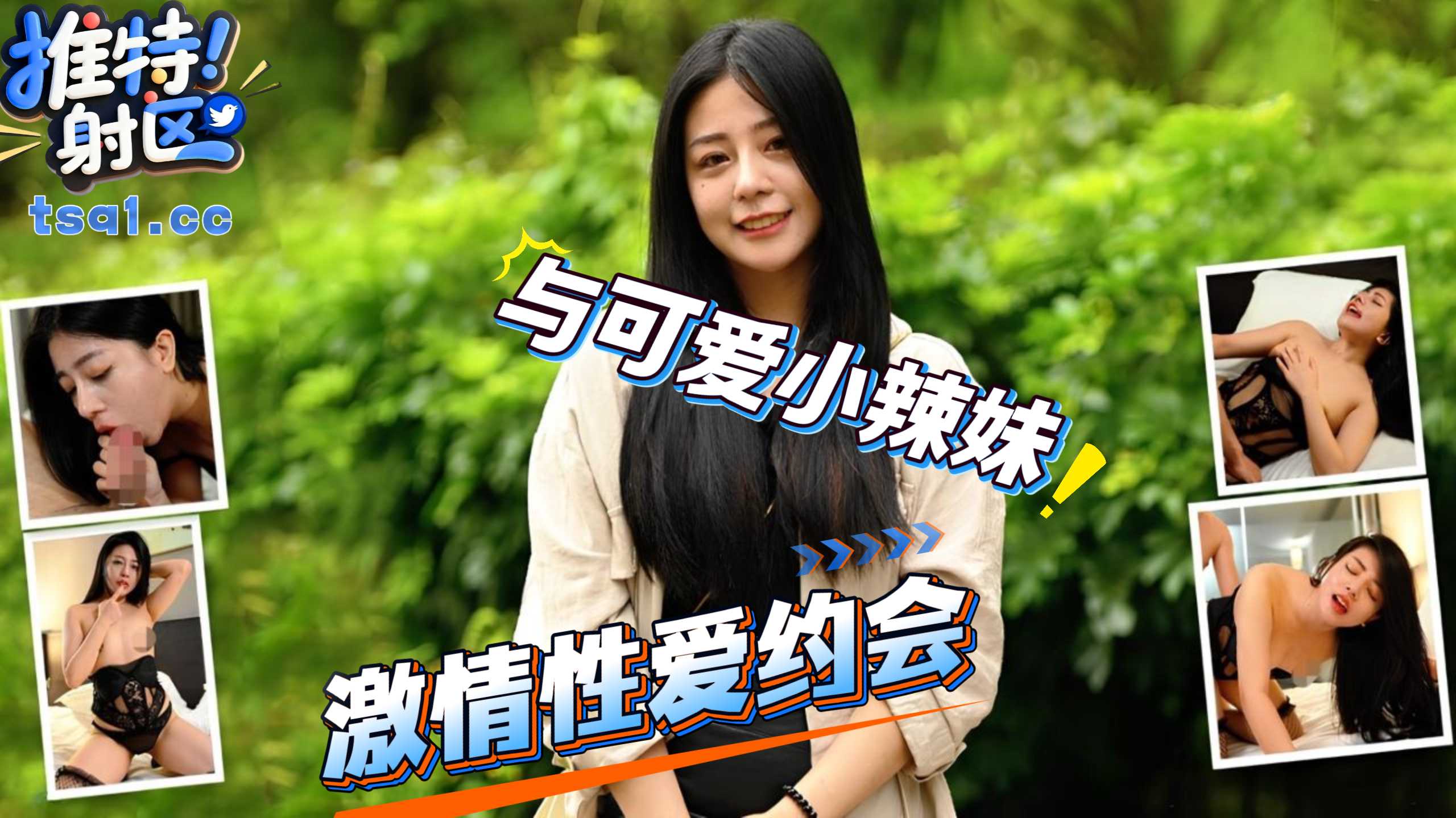 可愛小辣妹POV視角激情約會性愛 翹臀騎乘高潮噴水徹底放開享受 A片