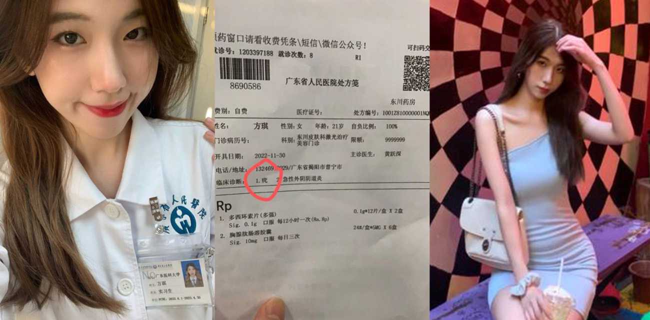 广东医科大学生化母体 方琪 实习期间给人当小三感染HPV 真正的人家疣物 男同胞们注意避雷