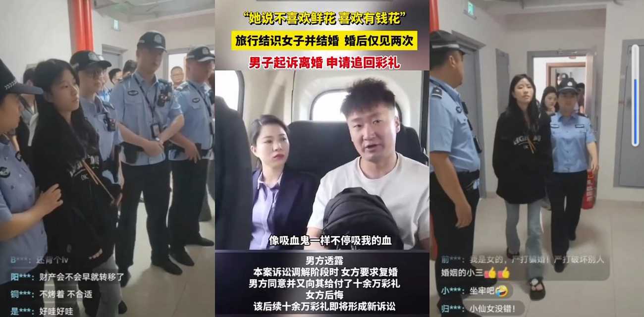 谭竹2.0 “我不喜欢鲜花 我喜欢有钱花” 长沙女子以结婚彩礼等理由骗取男方合计50万 被法院强制执行！