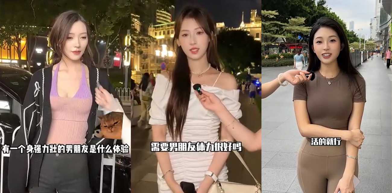 家里人催你相亲了吗？pmv混剪街头采访骚女！