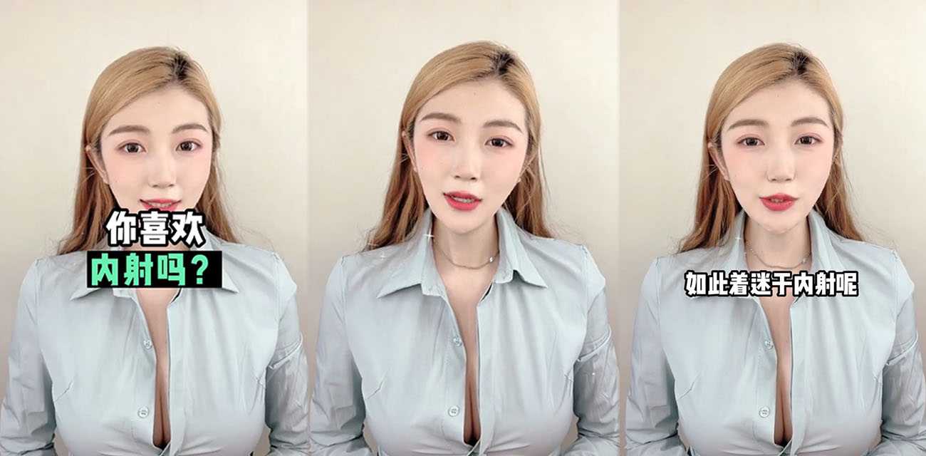 性爱小课堂来啦 男性为什么如此着迷内射 来看看专业的解释吧 但女性真的不喜欢么