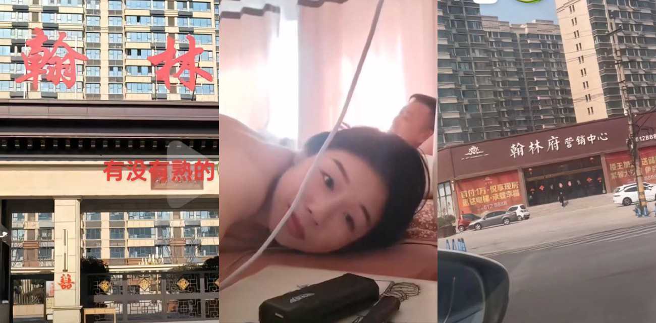 曹县翰林府7分29秒大瓜！女销售买房送逼提升业绩 网友纷纷调侃应该提她做经理