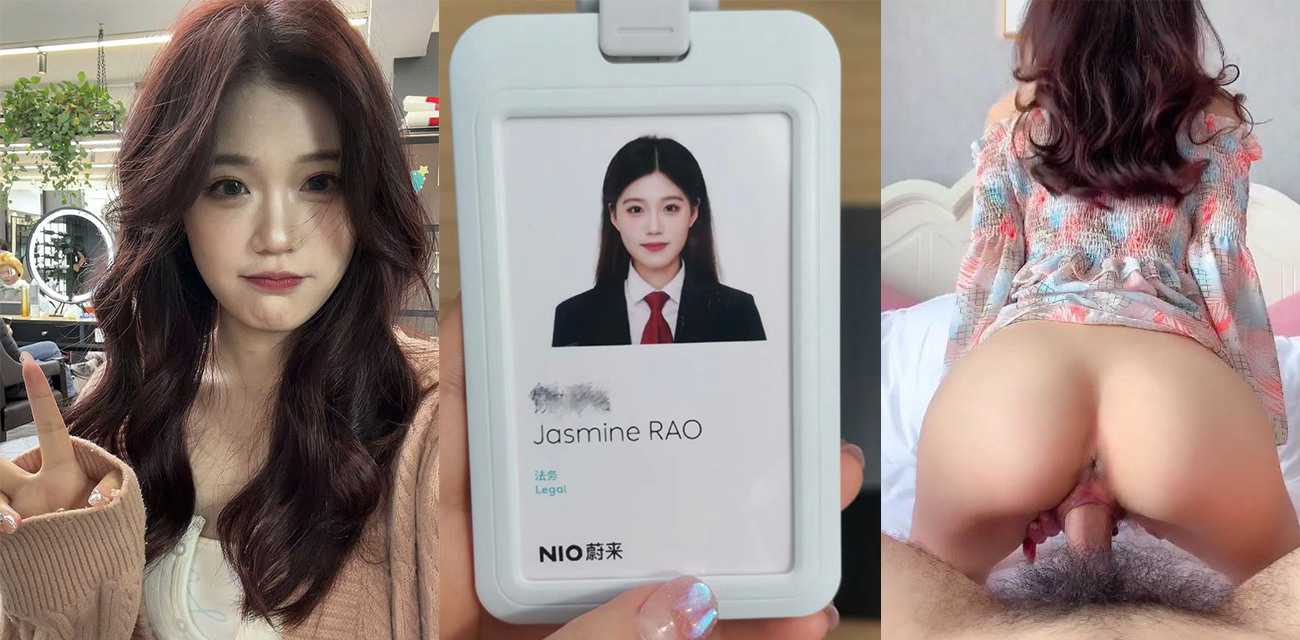 上海蔚来汽车法务实习生 饶婷婷 为转正勾引领导！第一视角后入骑乘看得我都想射一发！