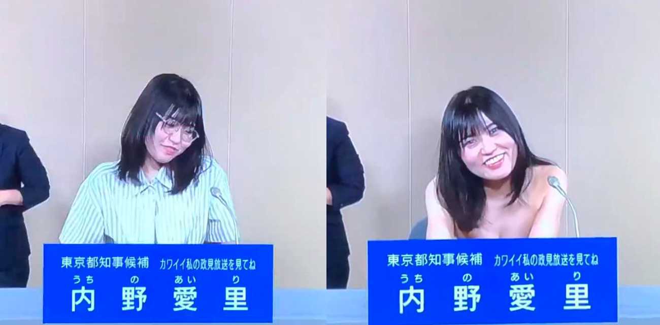小日本传统艺能 东京知事候选人内野爱理  在公开电视竞选演讲中脱衣服 这骚样都能当候选人？