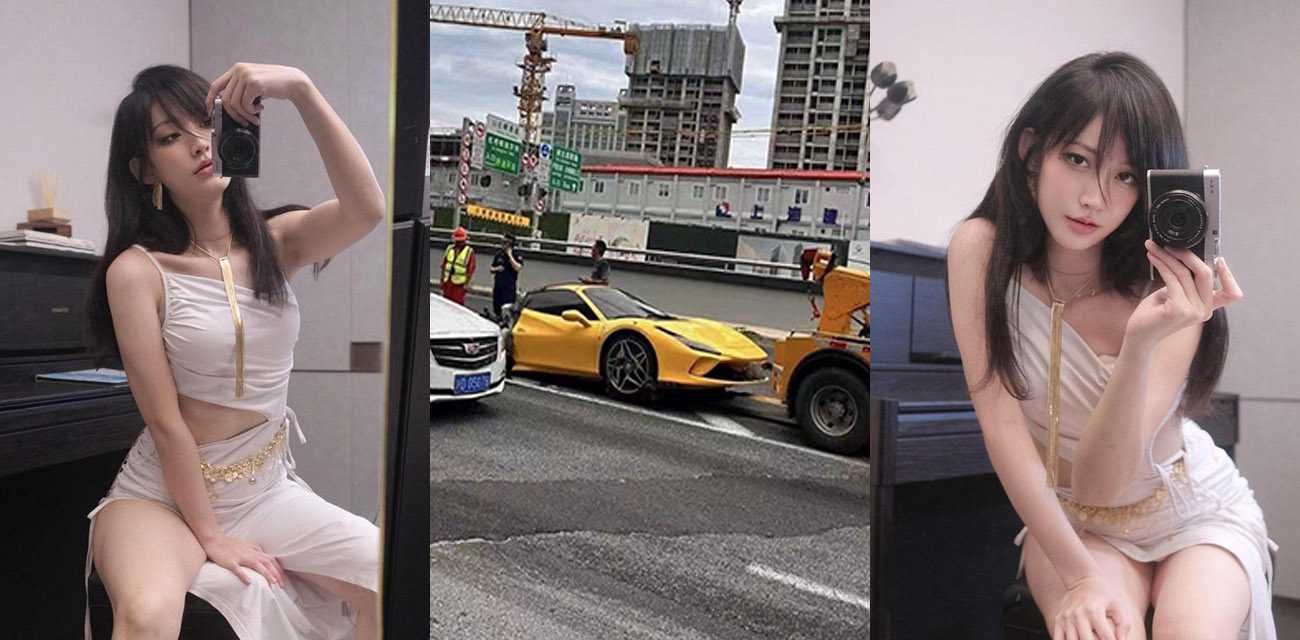 上海法拉利自燃 牵扯出背后网红女主人 抖音网红邪剑仙喵瑞莉娅 微密圈私密视频被曝光！