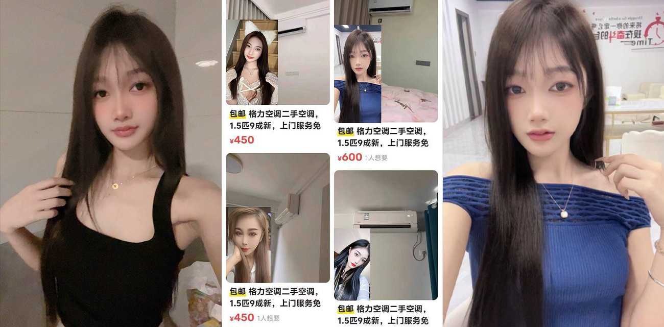 闲鱼app招嫖新套路！又出新暗号“二手空调” 不允许瓜友们还不知道！上线遇见就是你的幸运！