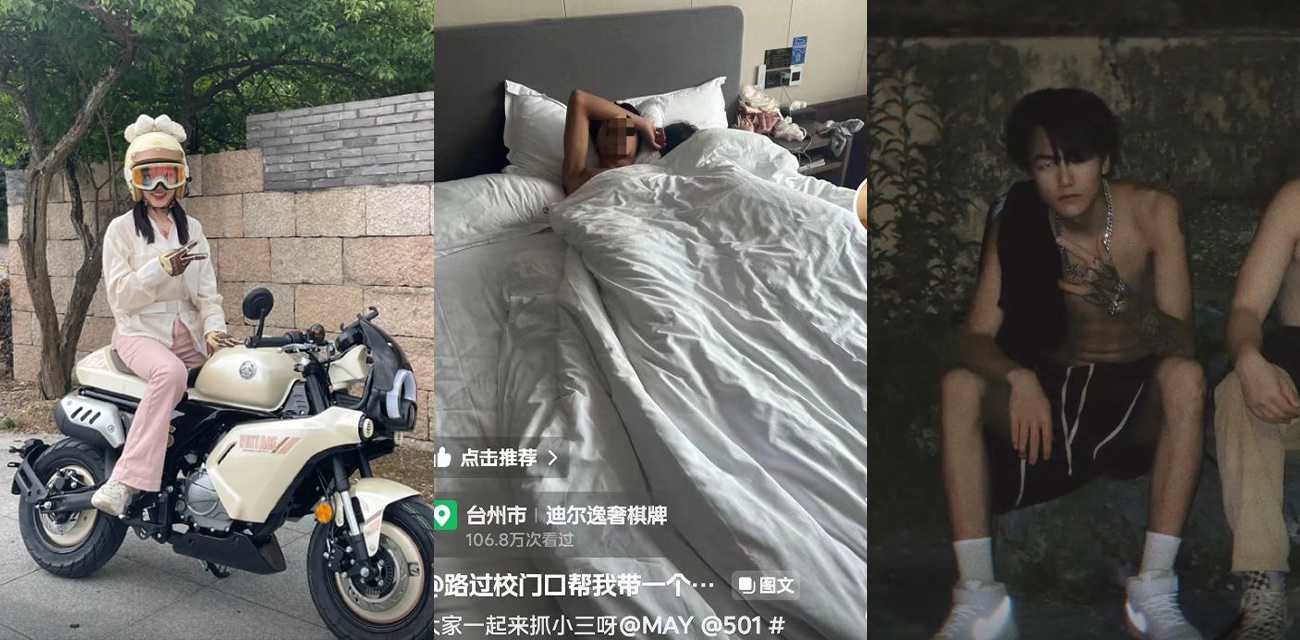 捉奸现场 抖音机车网红 MAY 出轨别人男友被捉奸在床 真有点羡慕精神小伙了