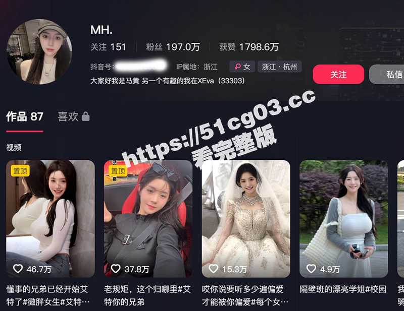 抖音百万粉丝网红 MH 童锦程绯闻女友 早期黄播出身自慰视频44分钟28秒完整版