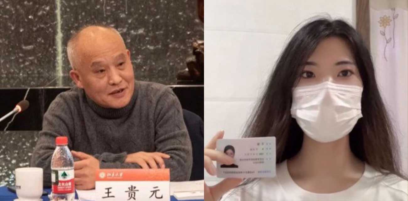 中国人民大学文学院教授王贵元性骚扰学生王迪 强制发生性关系 完整版58分钟性爱视频录音曝光