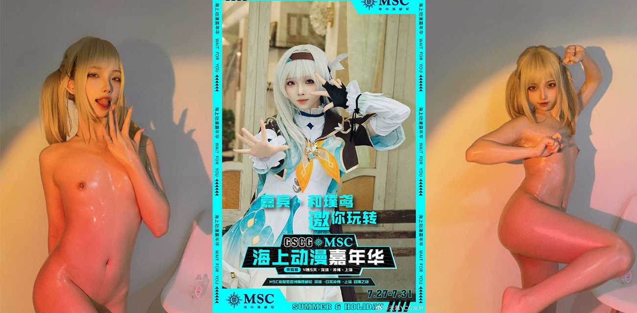 生化母体运输船今日正式下海 海上动漫嘉年华 死宅做梦也没有想到 二次元能拥有自己的游轮淫趴吧？