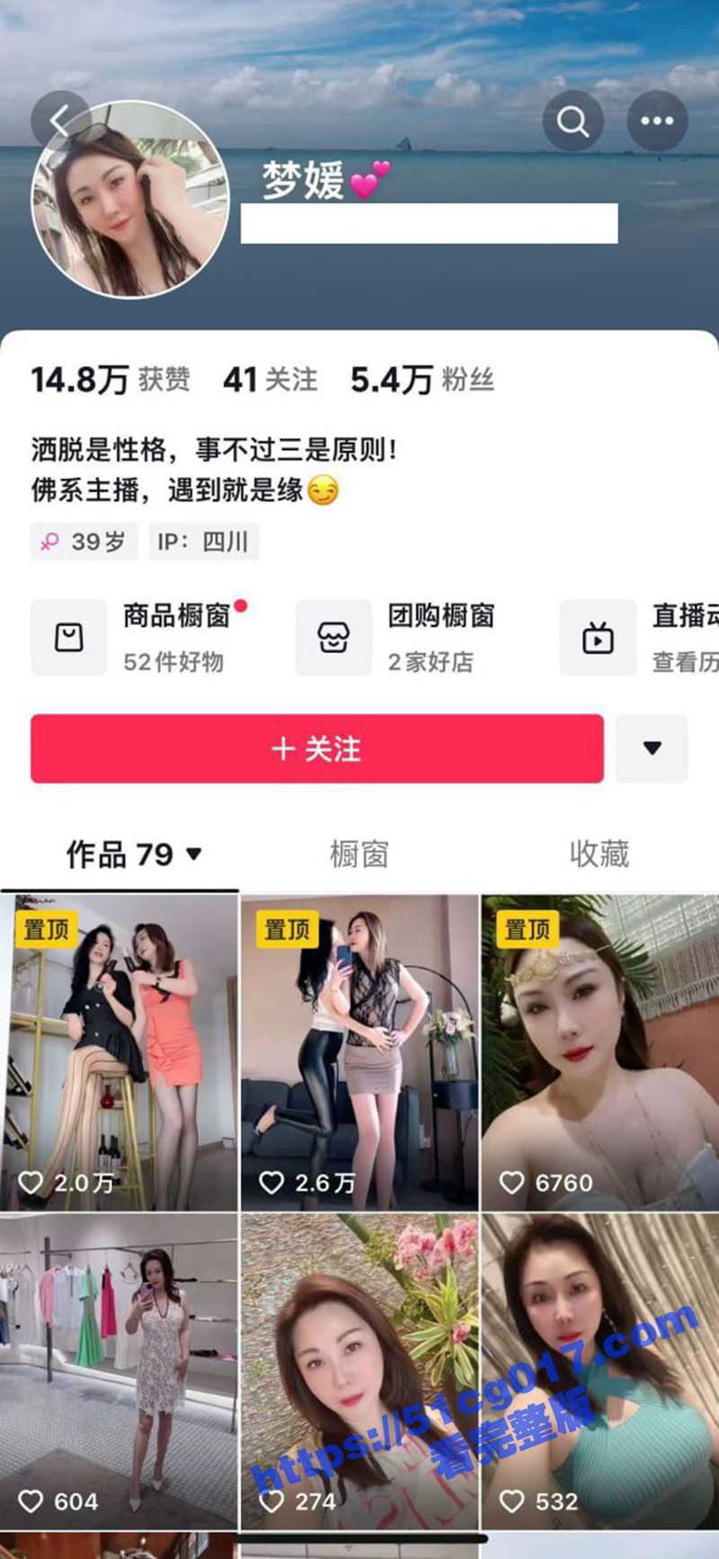 抖音网红梦媛 极品气质熟女人妻 定制私拍露脸口交自慰 御姐身材诱惑力不输小姑娘！