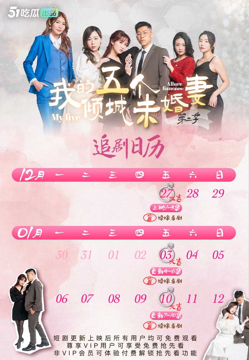 追剧日历.jpg 追剧日历.jpg