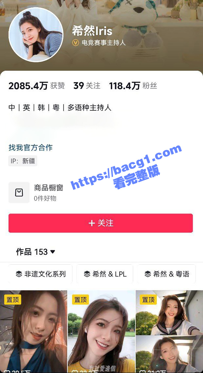 英雄联盟官方主持人 希然lris 推特发文说自己是母狗 为完成主人的任务还发颜射照片！遭网友实锤惹争议