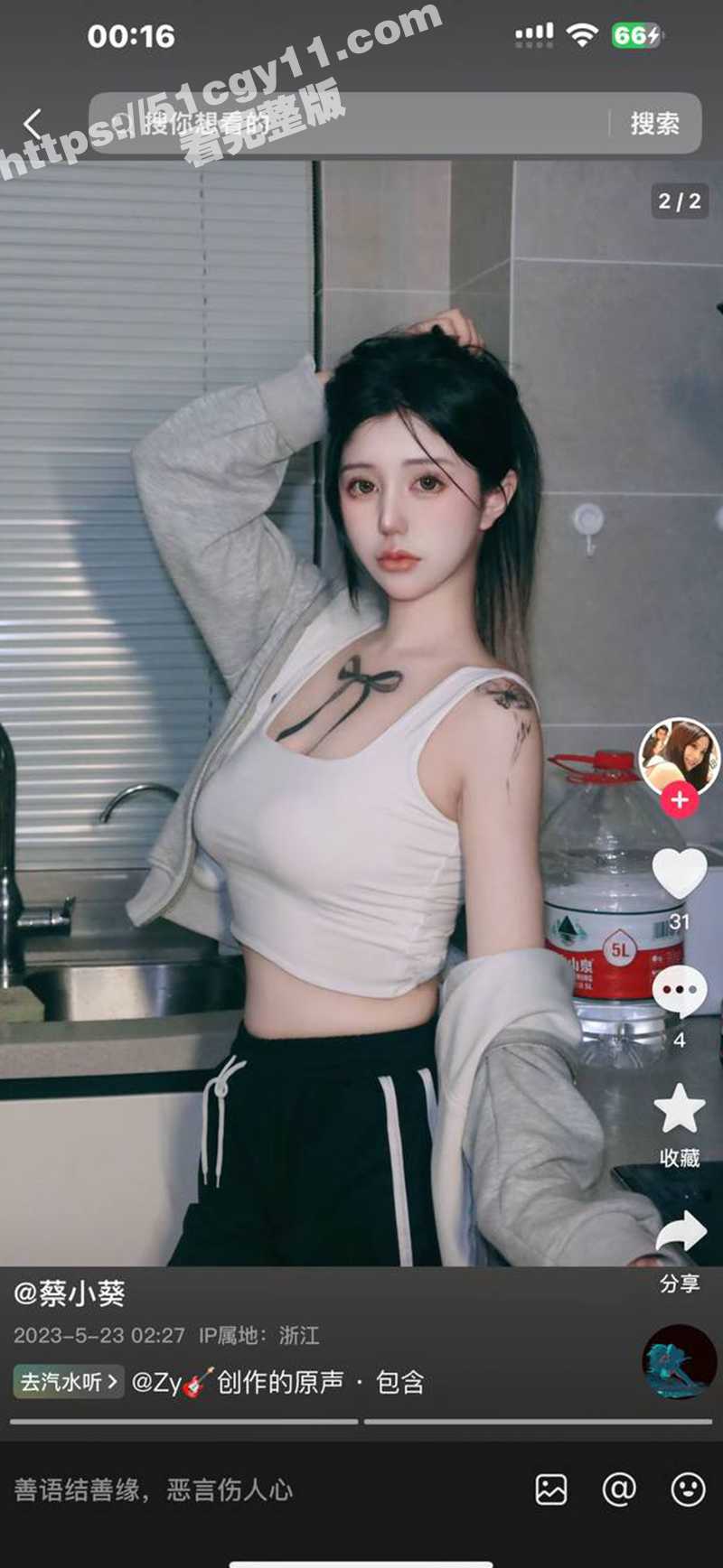 抖音蔡小葵大尺度私拍曝光-2