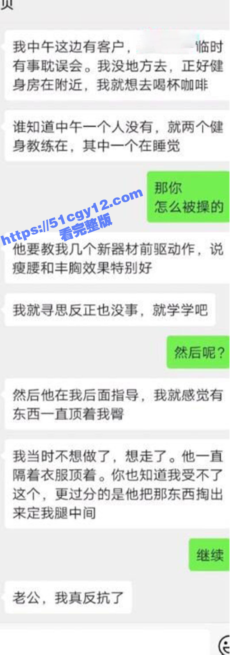 健身房爆操人妻少妇-5