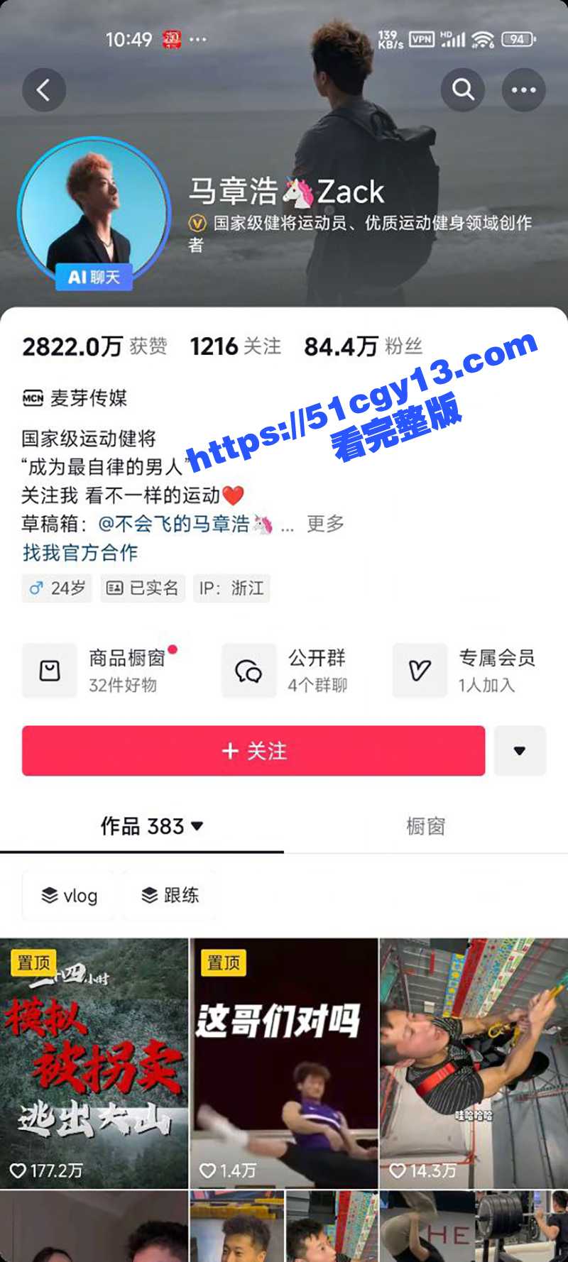 马章浩坠桥去世 (1)