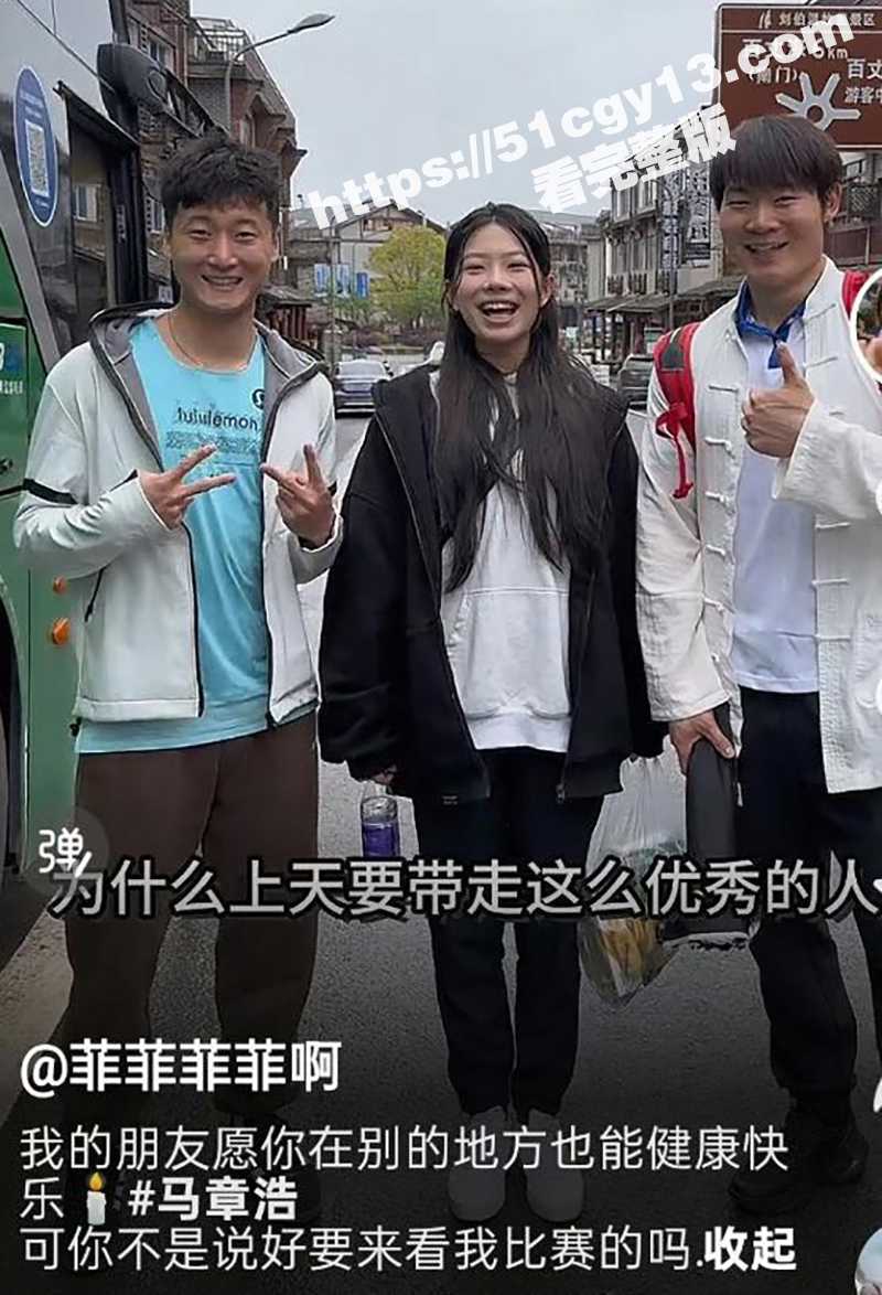 马章浩坠桥去世 (10)