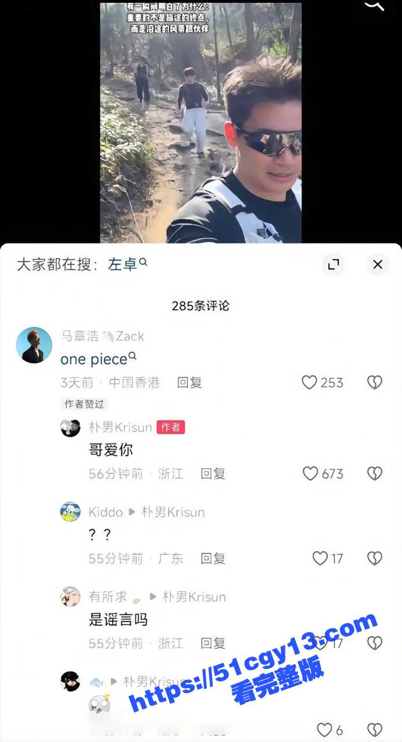 马章浩坠桥去世 (13)