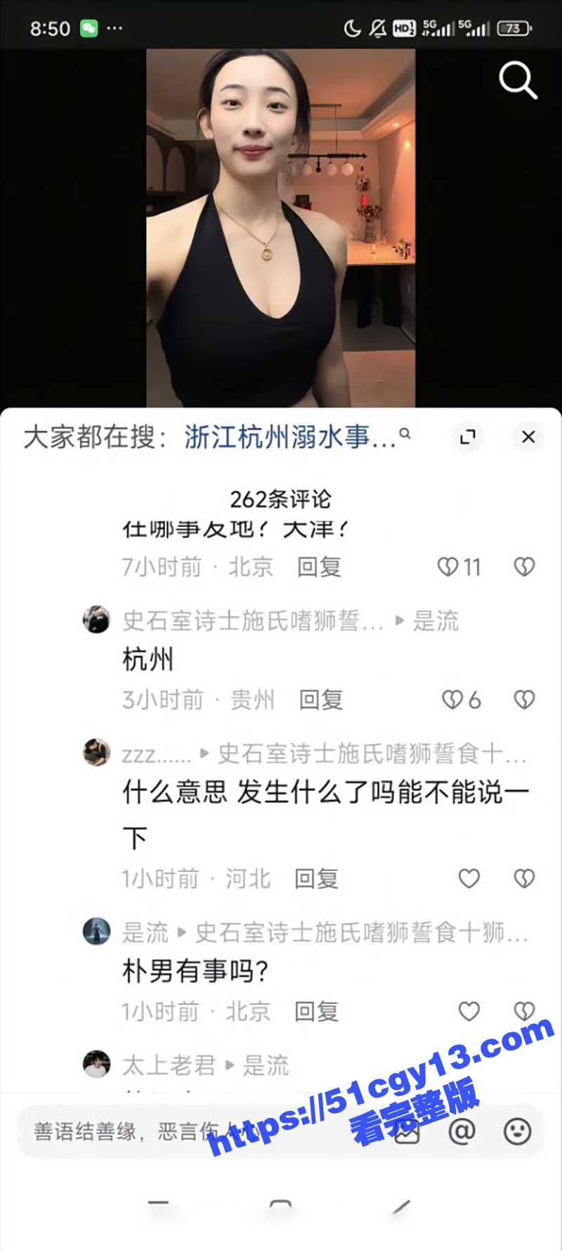 马章浩坠桥去世 (14)