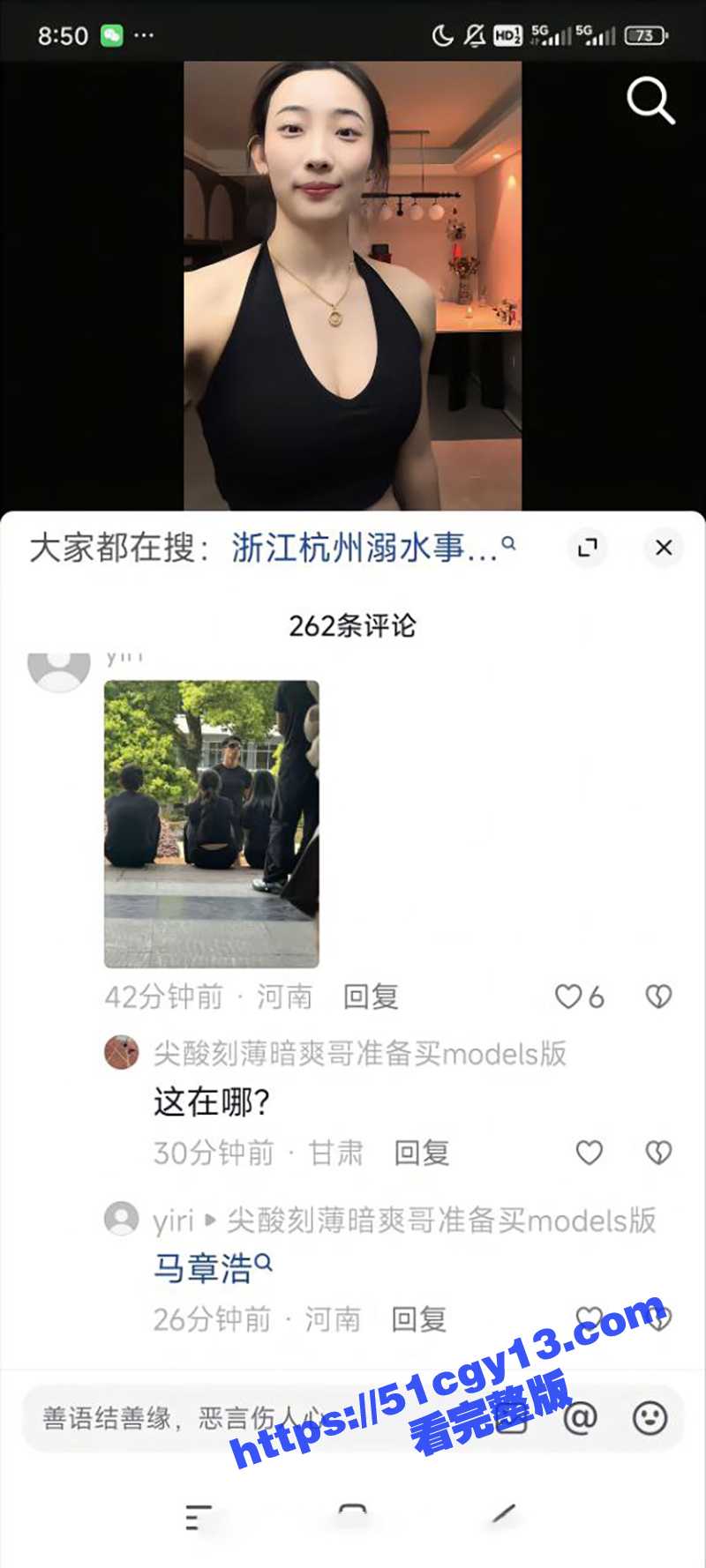 马章浩坠桥去世 (15)