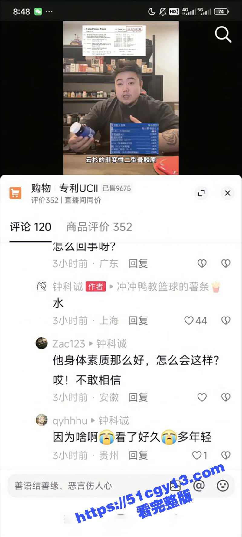 马章浩坠桥去世 (17)
