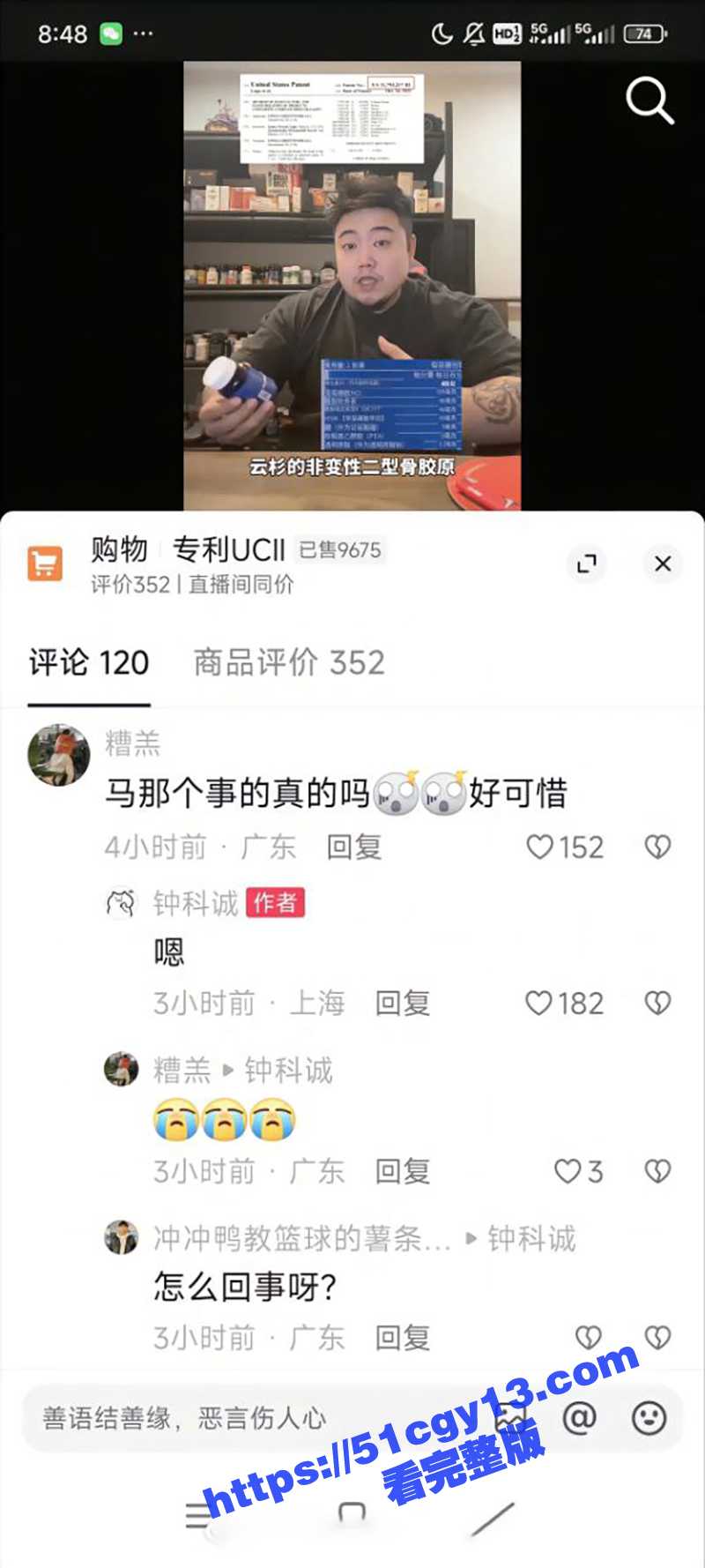 马章浩坠桥去世 (18)