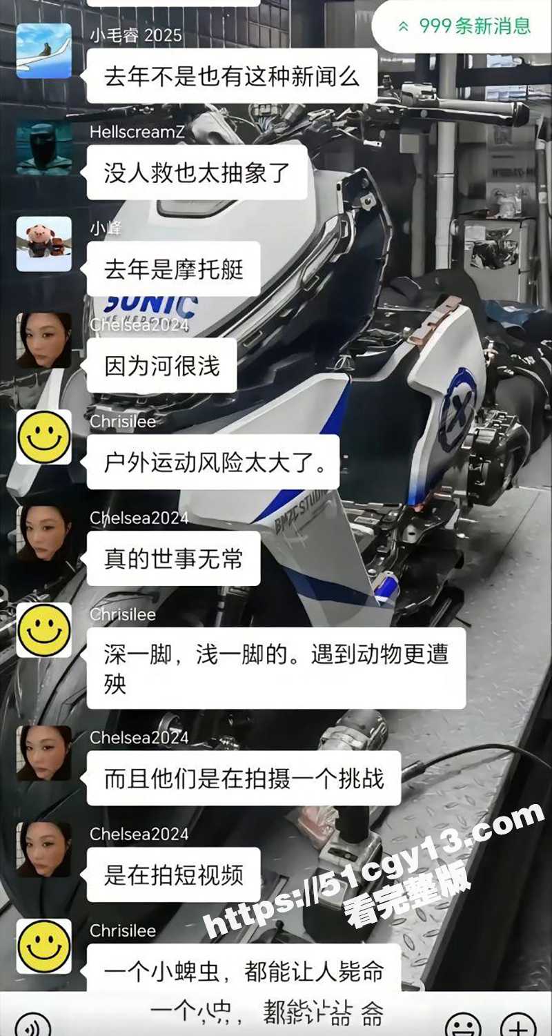 马章浩坠桥去世 (21)
