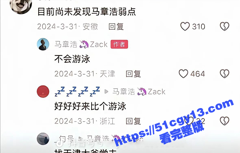 马章浩坠桥去世 (23)