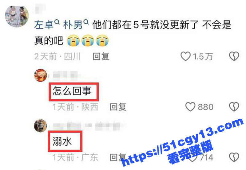 马章浩坠桥去世 (24)