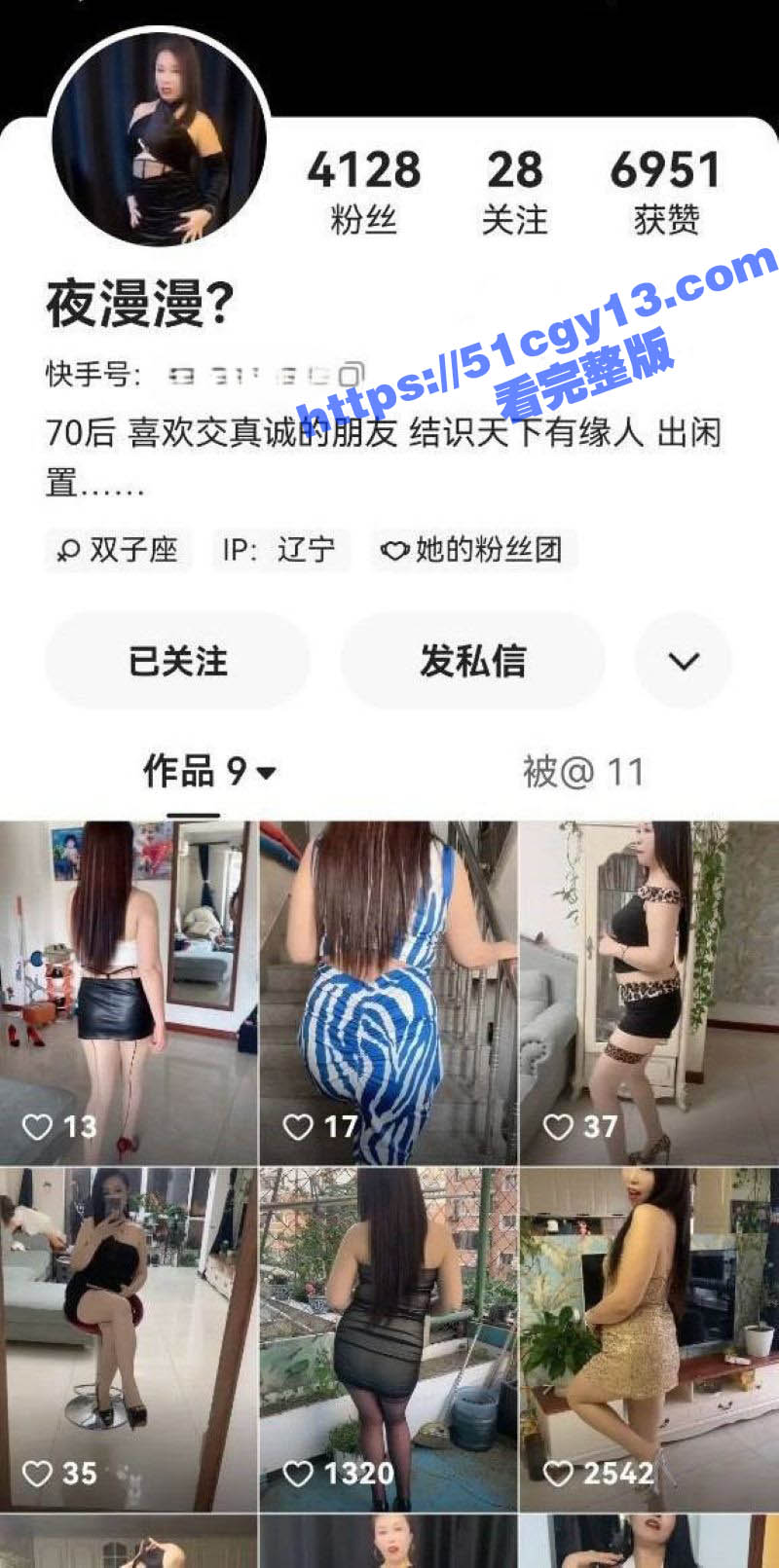 快手骚逼夜漫漫 (1)