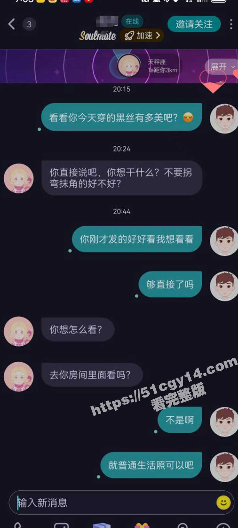 少女为了游戏机主动献身挨炮-1