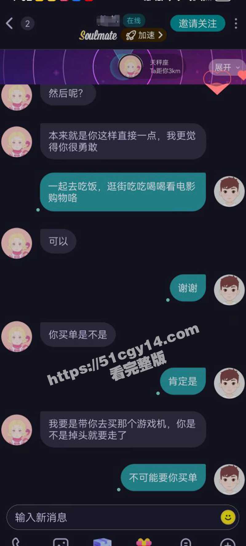 少女为了游戏机主动献身挨炮-2