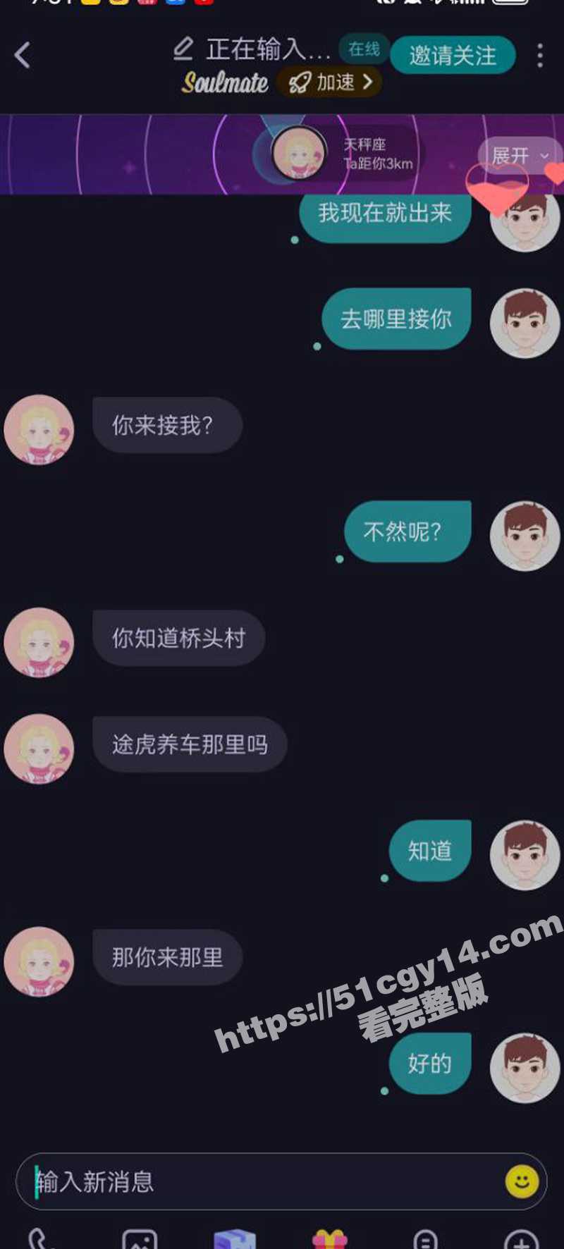 少女为了游戏机主动献身挨炮-3