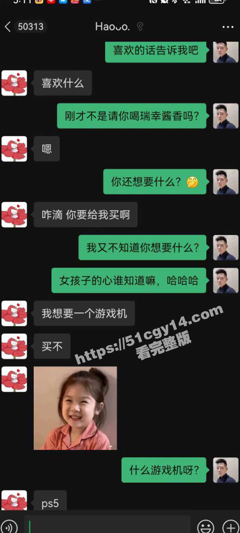 少女为了游戏机主动献身挨炮-4