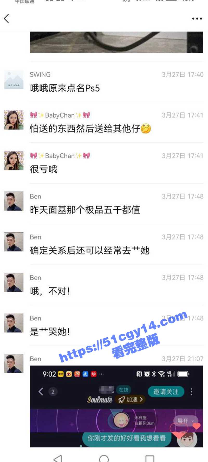 少女为了游戏机主动献身挨炮-5