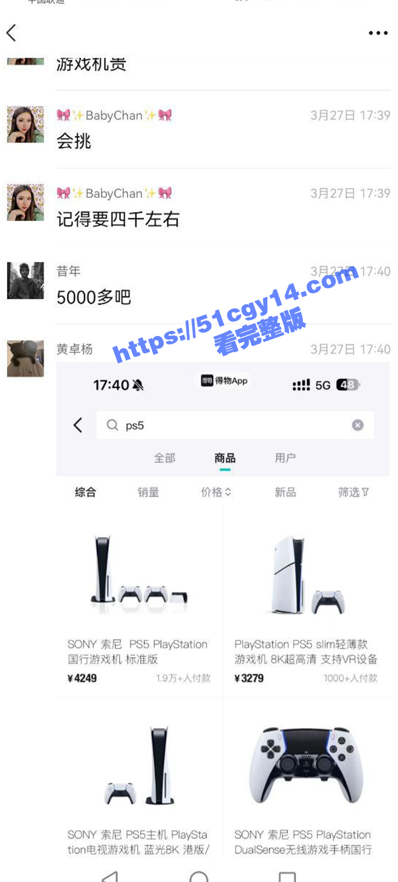 少女为了游戏机主动献身挨炮-6