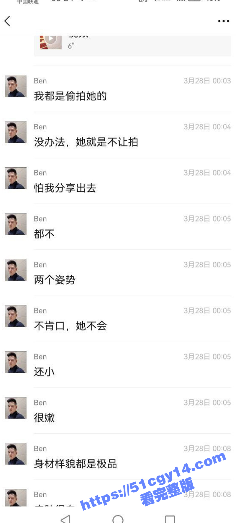 少女为了游戏机主动献身挨炮-7