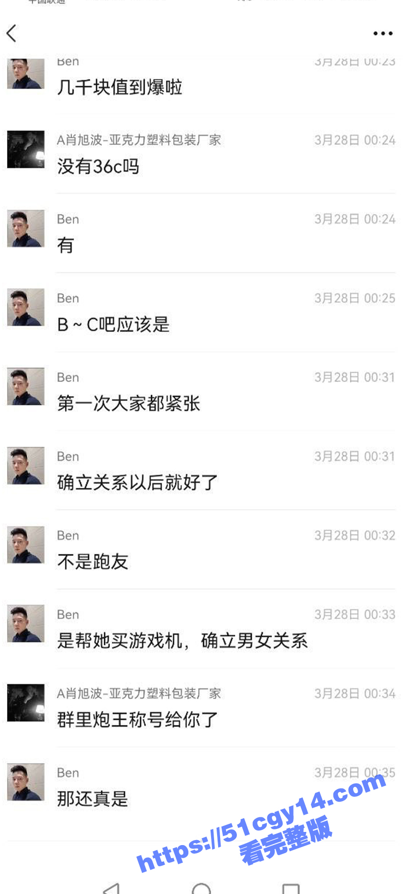 少女为了游戏机主动献身挨炮-9