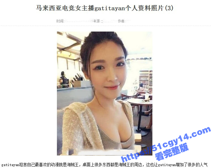 马来西亚电竞网红Gatitayan私拍泄密-1