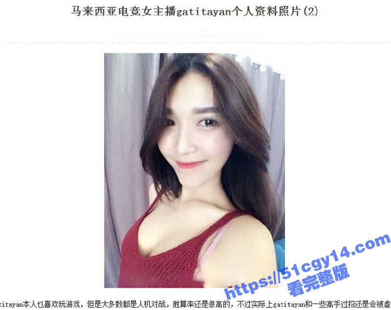 马来西亚电竞网红Gatitayan私拍泄密-2