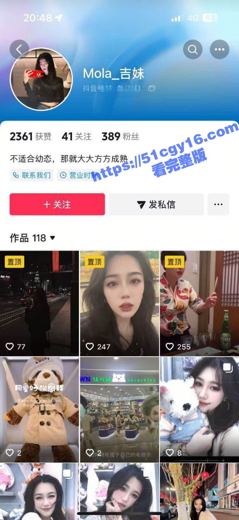 抖音人妻Mola吉妹 (1)