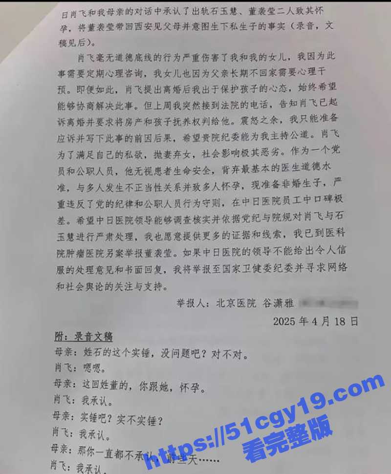 IMAGE 2025-04-27 16_34_09