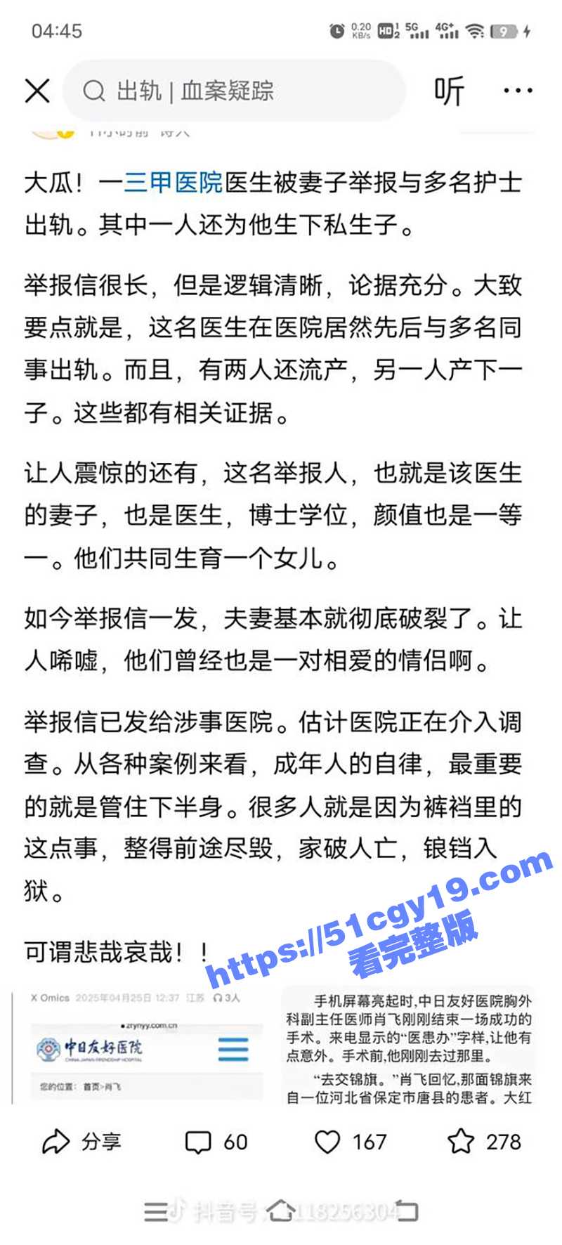 IMAGE 2025-04-27 16_34_10