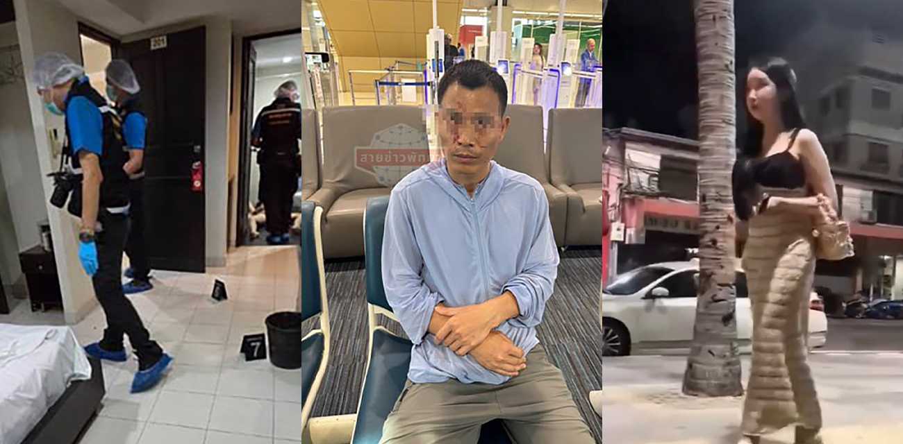 芭提雅惨案！中国狂徒血洗公寓 杀害跨性别人士 挖心割肺弃尸浴室 凶残行径震动社会！