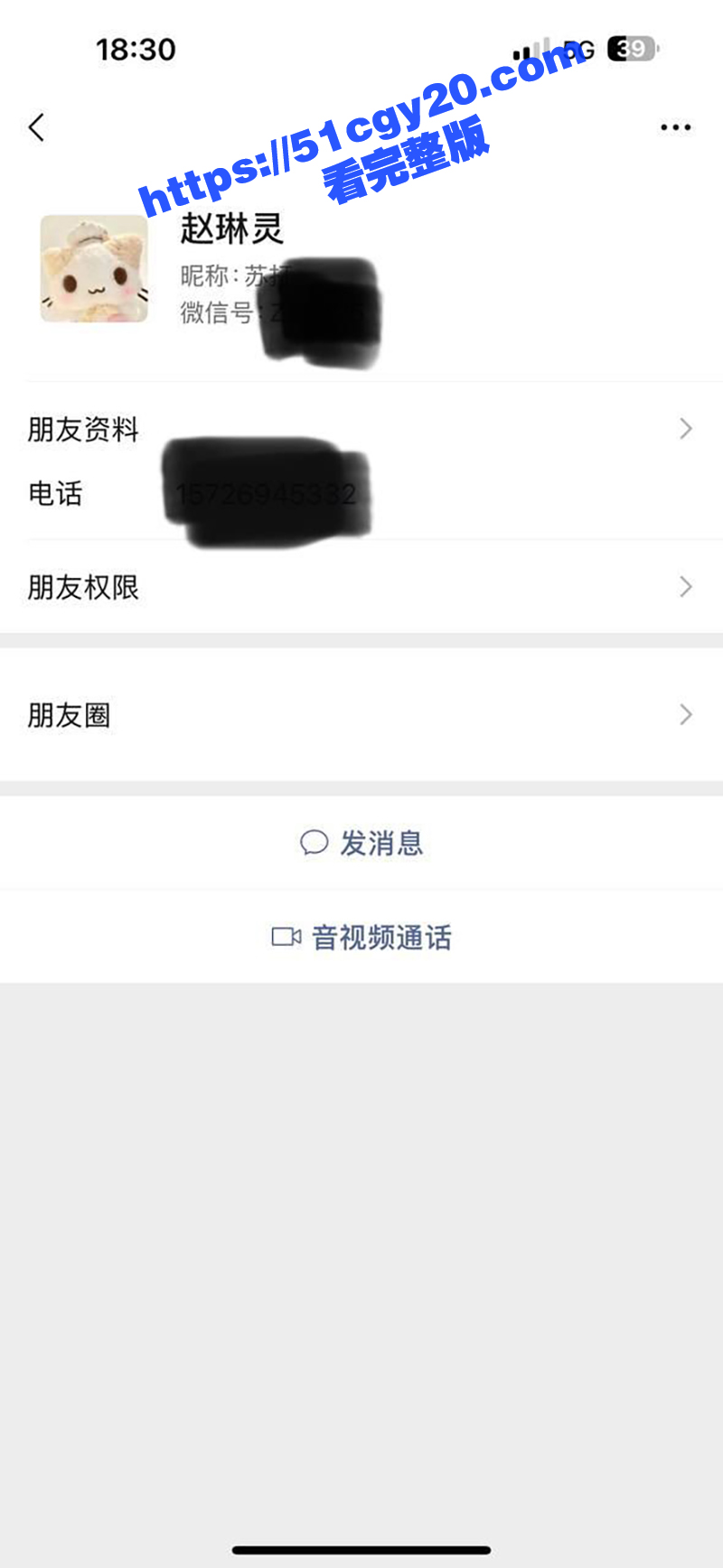 赵琳灵约炮视频 (1)