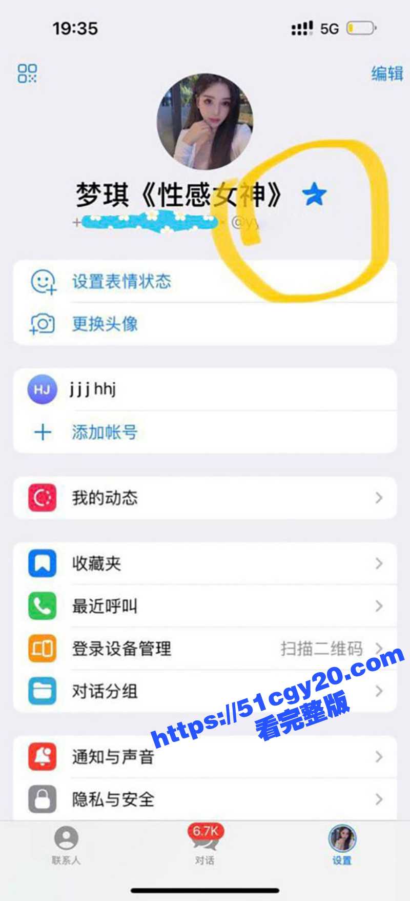 梦琪性爱视频 (1)