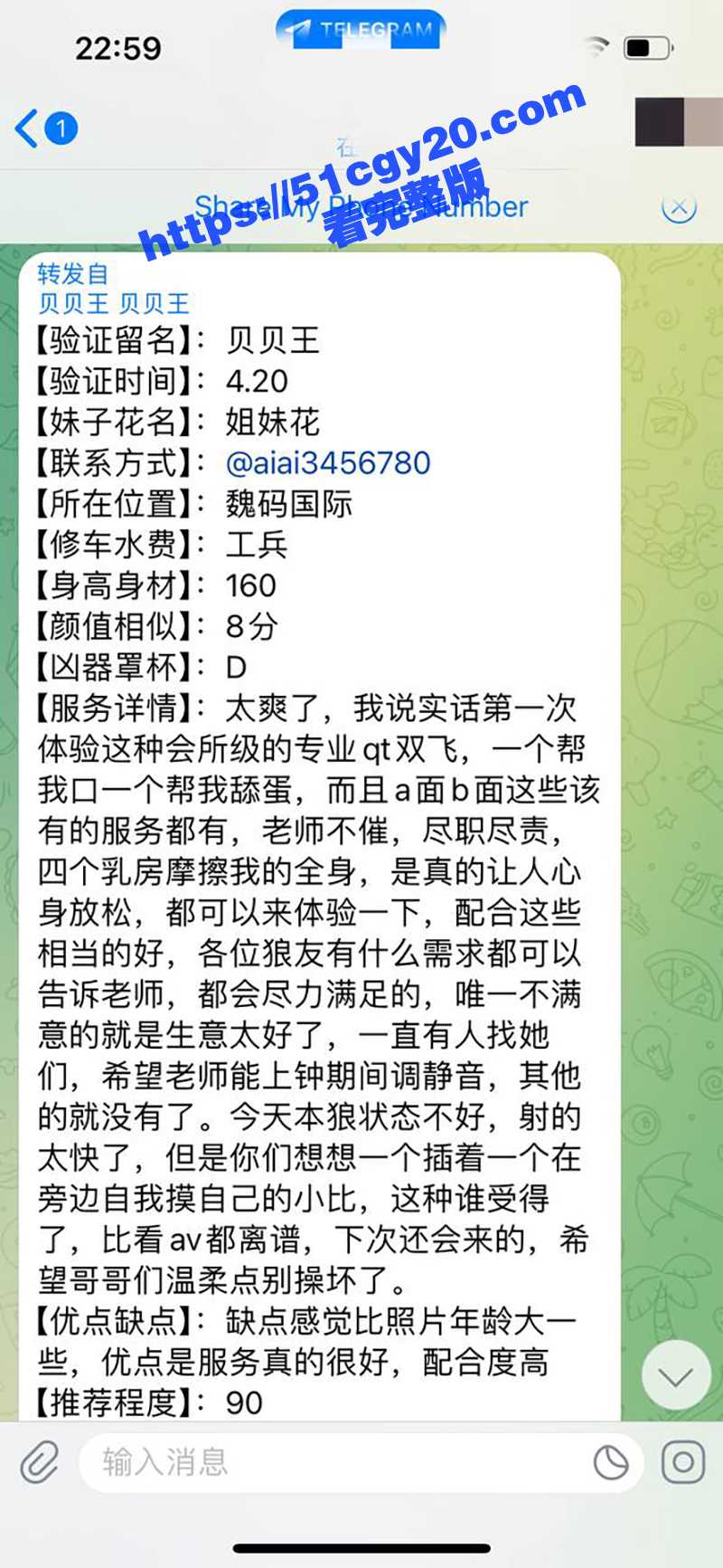 梦琪性爱视频 (16)