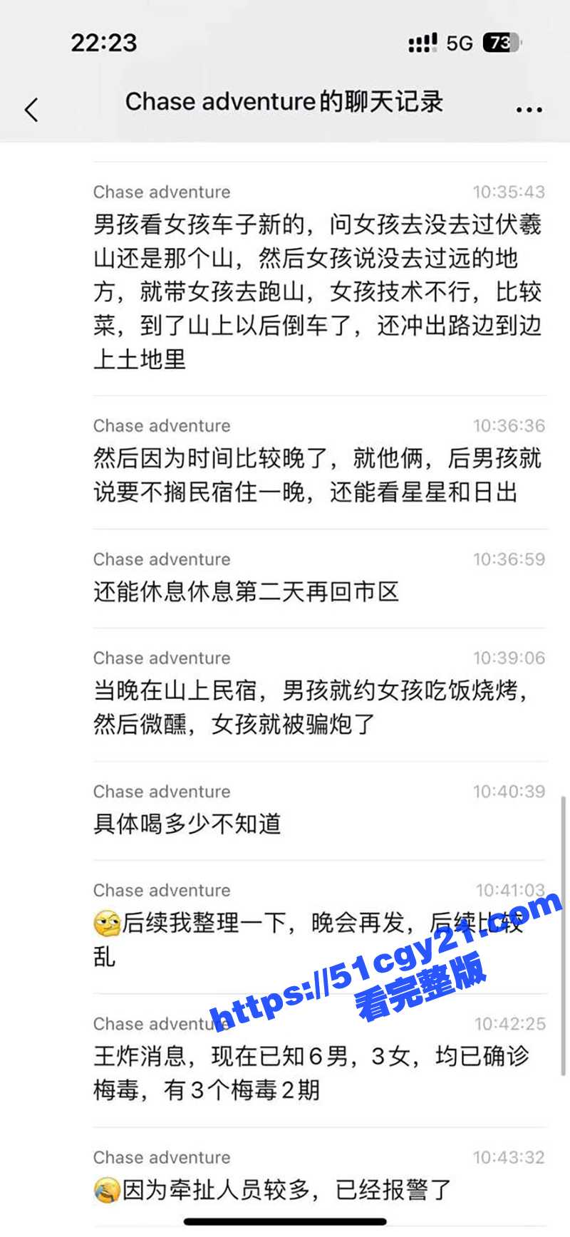 梅毒女性爱视频 (13)
