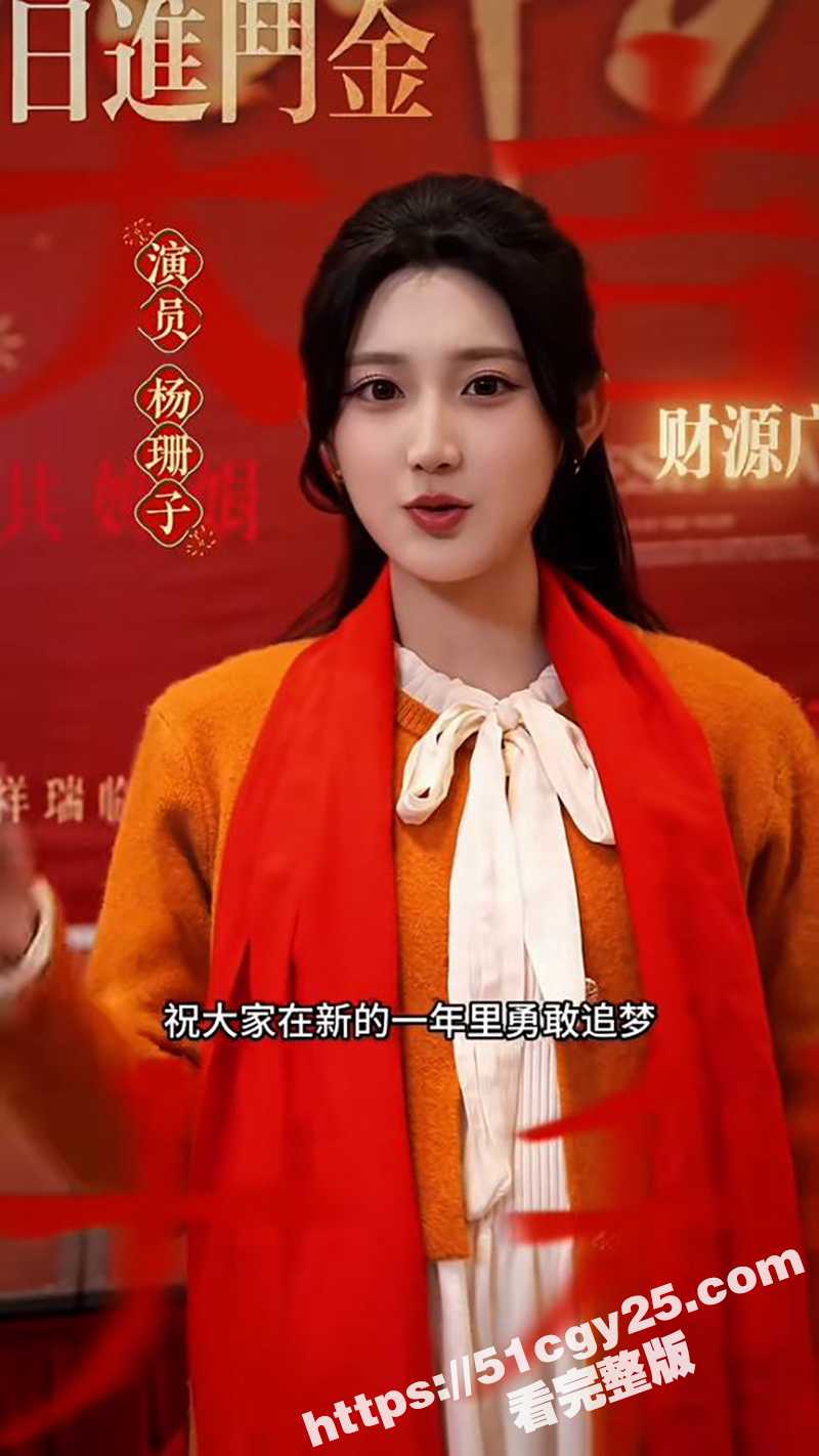 短剧演员杨珊子性爱视频曝光（6）